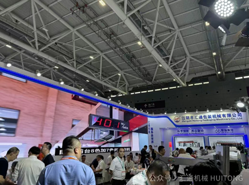 Jiangyin Huitong 포장 기계 유한 회사